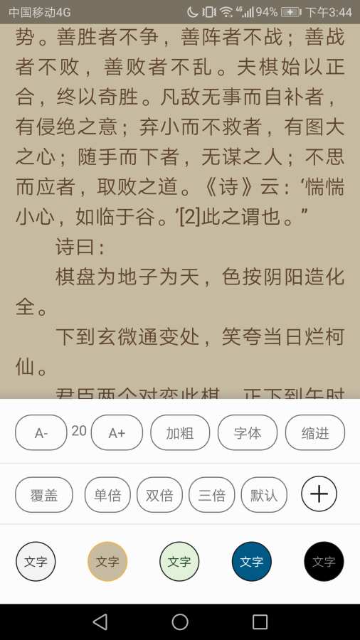 小强小说阅读手机软件app截图