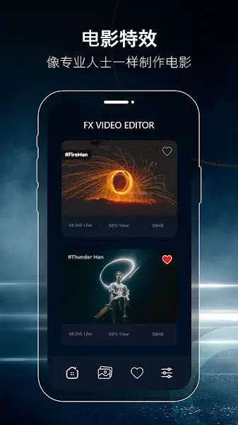 FX视频制作器手机软件app截图