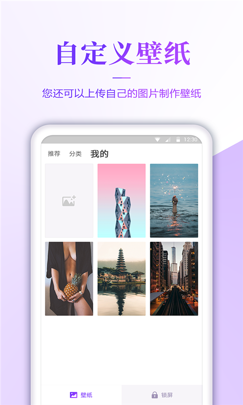 番茄壁纸app最新版手机软件app截图