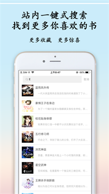 肥肥小说最新版手机软件app截图