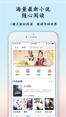 肥肥小说最新版手机软件app截图