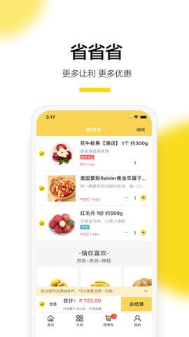 东方果园手机软件app截图