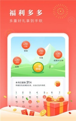 千阅阅读手机软件app截图