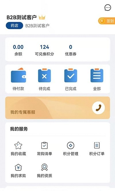 海棠医药手机软件app截图