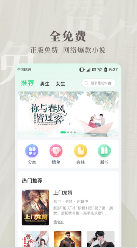 豆角小说最新版手机软件app截图