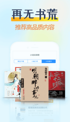 香糖小说手机软件app截图
