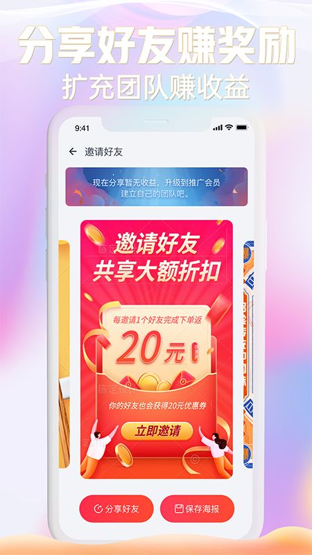京馀商城app最新版手机软件app截图