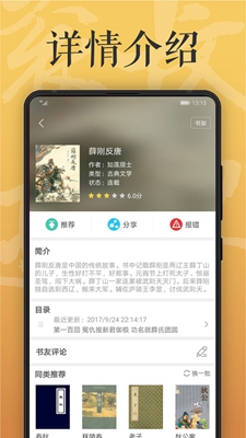 木瓜看书手机软件app截图