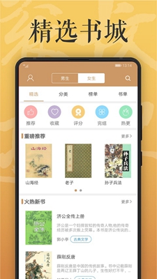 木瓜看书手机软件app截图