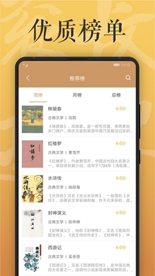 木瓜看书手机软件app截图