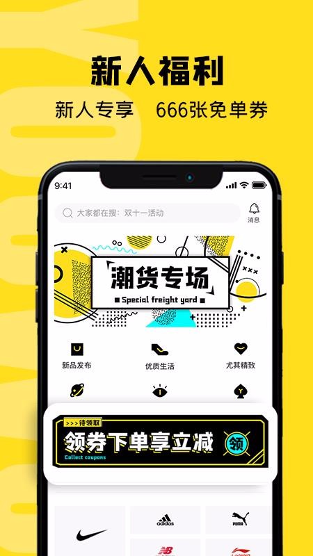 虎纹手机软件app截图