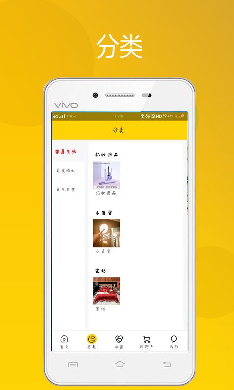 蛙个宝最新版手机软件app截图