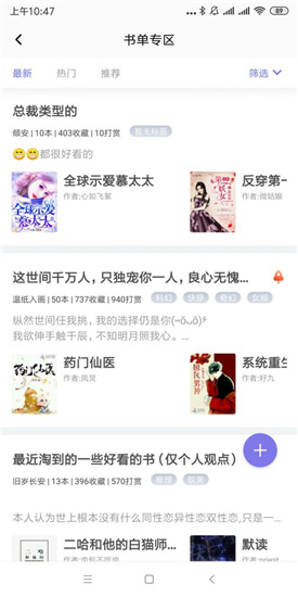 饭团探书老版本手机软件app截图