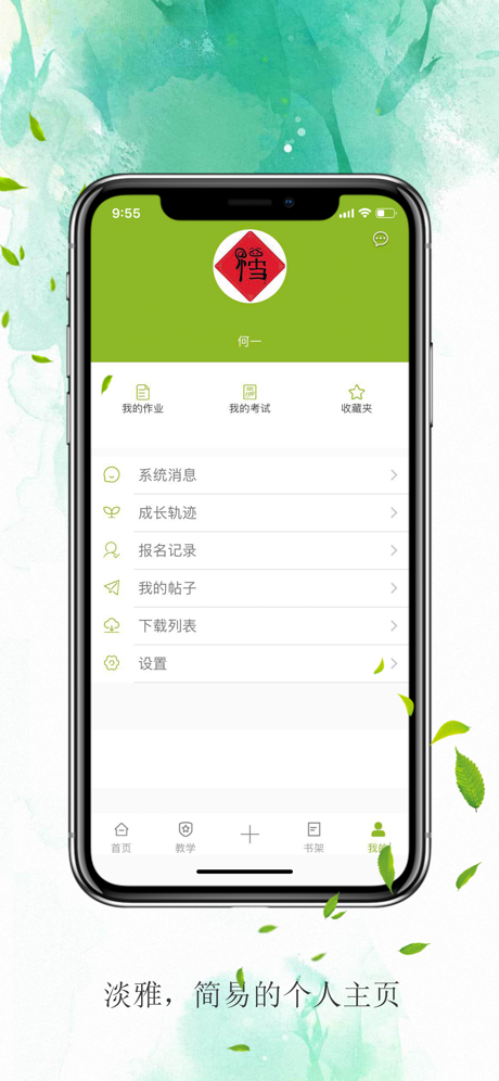 禾一美术教育手机软件app截图