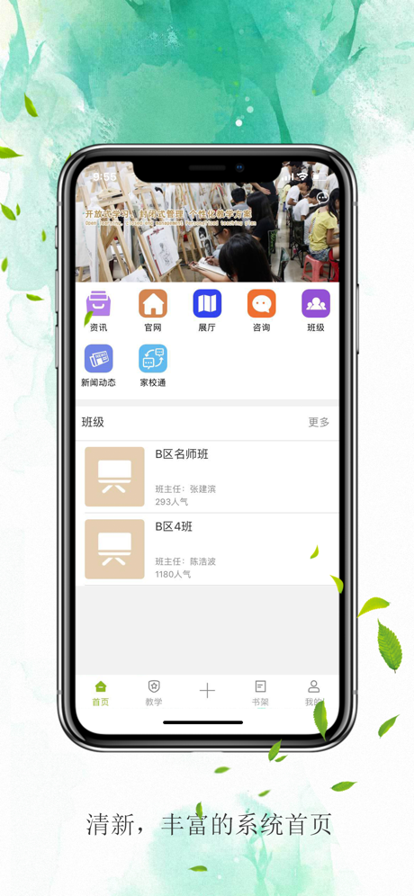  禾一美术教育最新版手机软件app截图