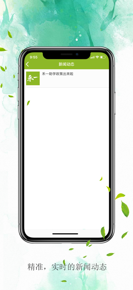  禾一美术教育最新版手机软件app截图