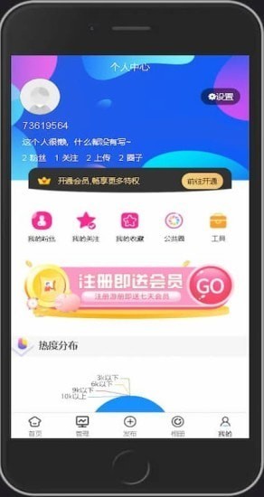 游册手机软件app截图