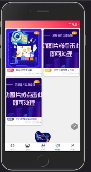 游册最新版手机软件app截图