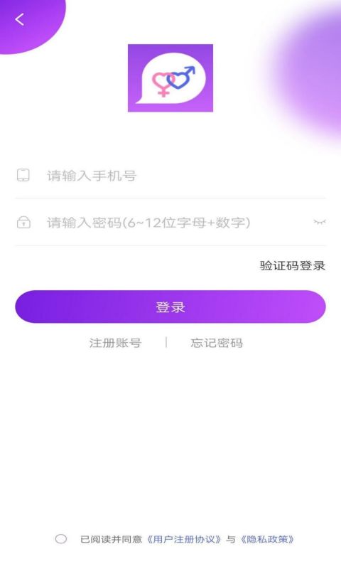 同城趣约会手机软件app截图