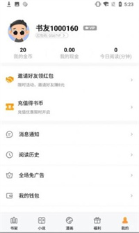 浦江小说2022手机软件app截图