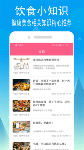 小源菜谱app手机版手机软件app截图
