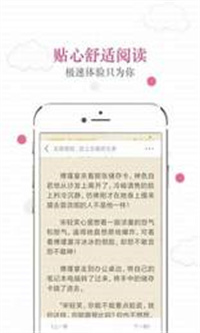 55读书小说网手机版手机软件app截图