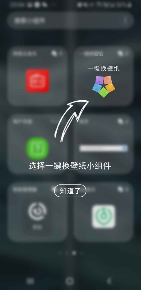 一键换壁纸应用最新版手机软件app截图