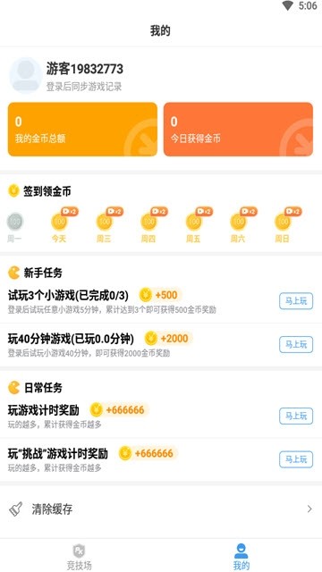 轻鸟手机软件app截图