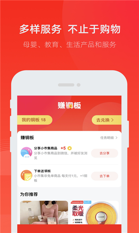 小市集手机软件app截图