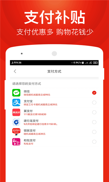 星球团购手机软件app截图