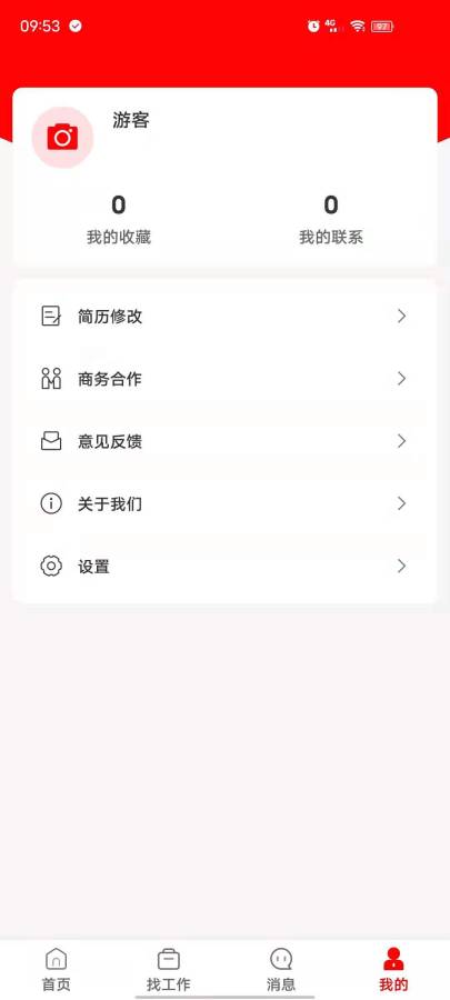 闲职招聘手机软件app截图