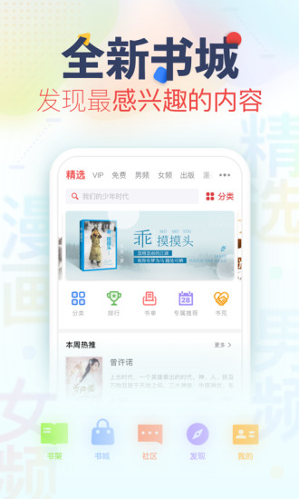 书亭2022最新版手机软件app截图