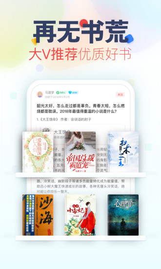 书亭2022最新版手机软件app截图