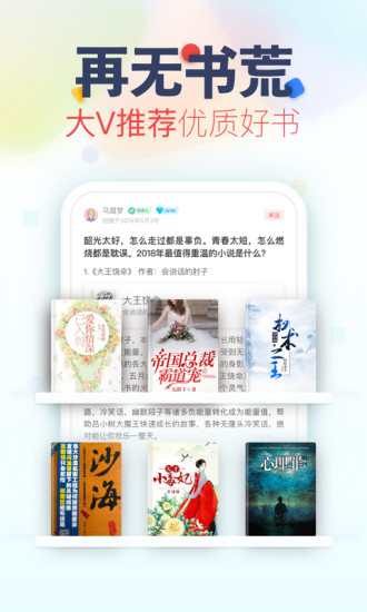 书亭手机软件app截图