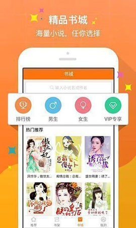 月亭小说APP手机软件app截图