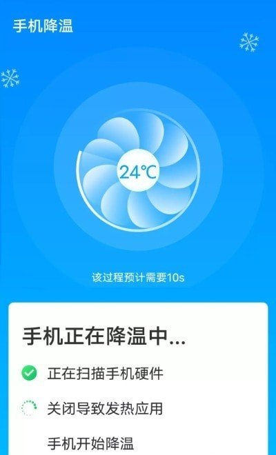 魔力清理2022手机软件app截图