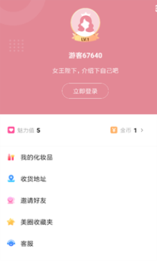 星社团手机软件app截图