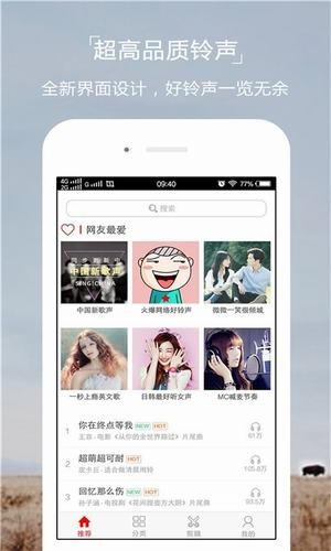 多彩视铃app免费版手机软件app截图