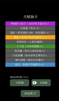 科学漫步手游app截图