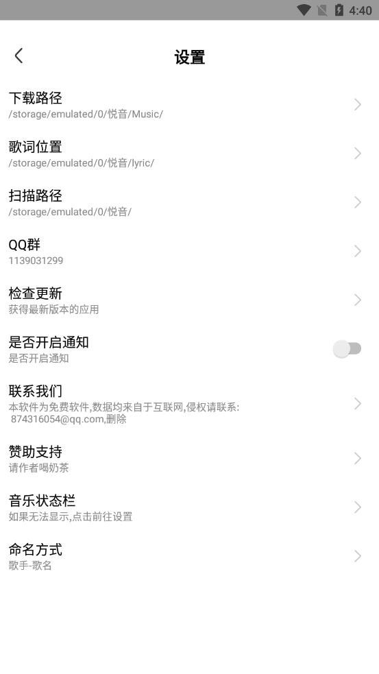 悦音app最新版手机软件app截图