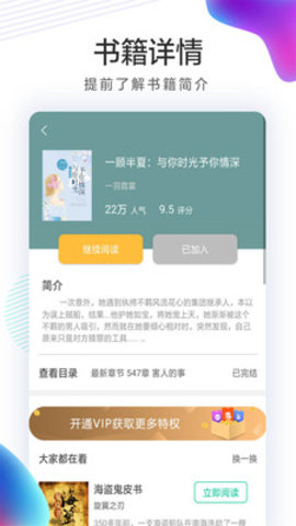 书亭火锅免费小说app安卓版手机软件app截图