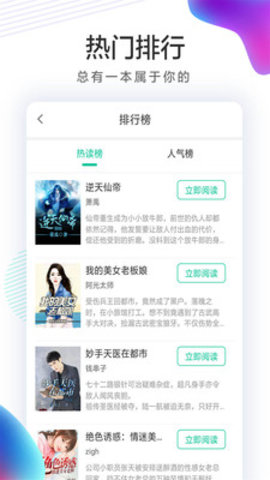 书亭火锅免费小说app安卓版手机软件app截图