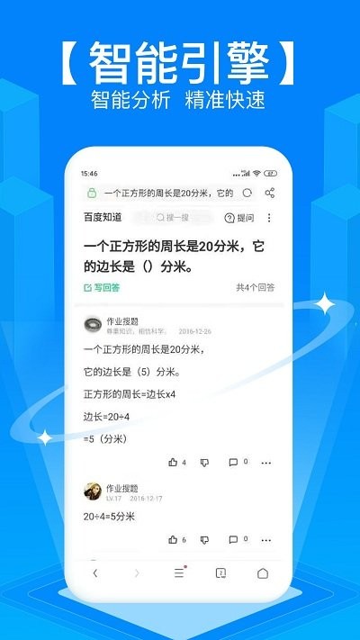 u校园搜题手机软件app截图