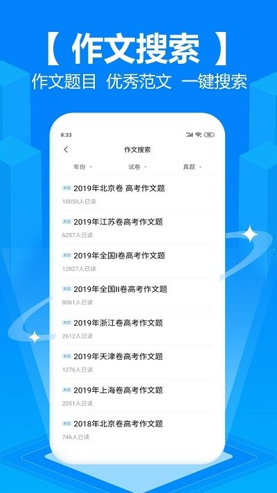 u校园搜题新2022版手机软件app截图