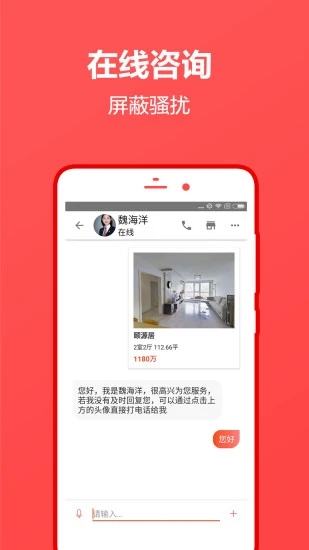 中原找房手机软件app截图