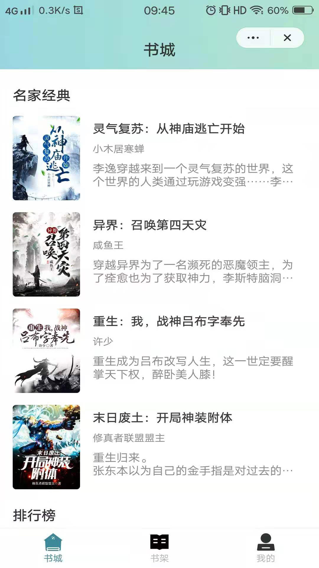 玉竹小说app新版手机软件app截图