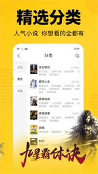 清言小说免费阅读手机软件app截图