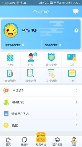 8v2手游盒子手机软件app截图