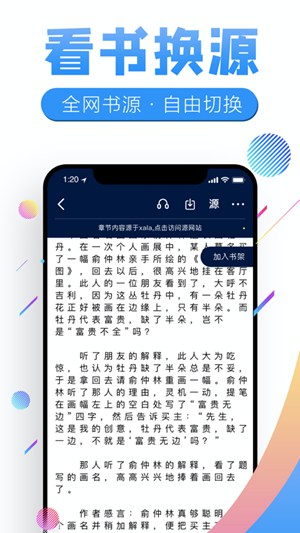 微趣阅读2022手机软件app截图