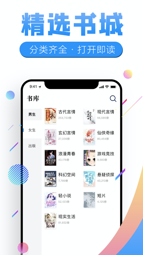 微趣阅读2022手机软件app截图